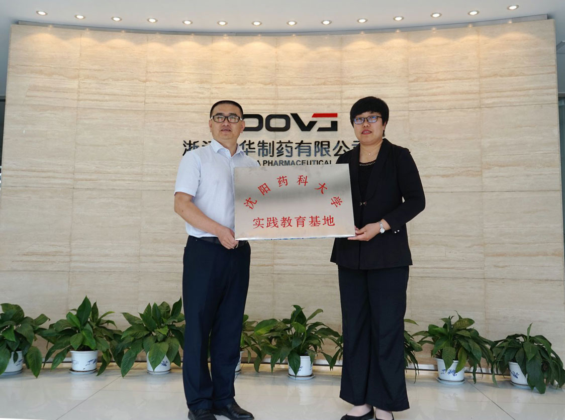 沈阳药科大学与浙江朗华制药有限公司实践教育基地挂牌仪式