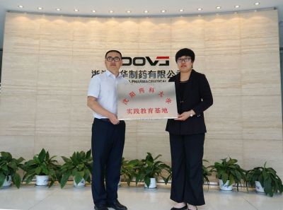 沈阳药科大学与浙江朗华制药有限公司实践教育基地挂牌仪式